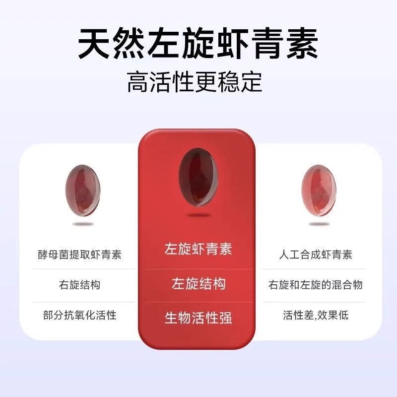 Five Female Doctors L-Astaxanthin Capsules for Oral Administration White Tomato Haematococcus Pluvialis Official Authentic Product