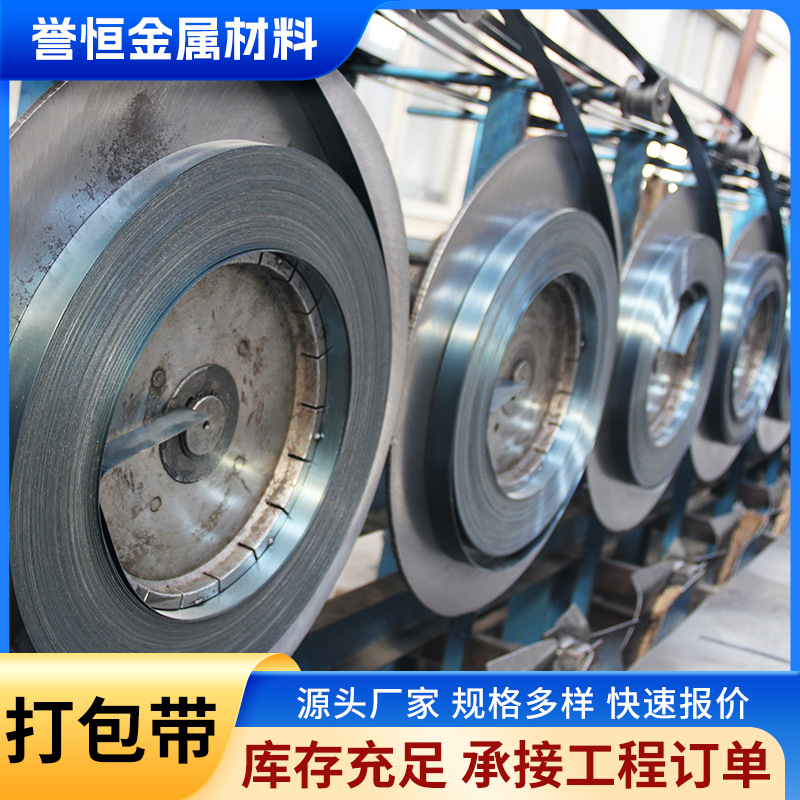 Baked Blue Iron Sheet Strapping 16Mm19Mm32Mm Heavy-Duty Metal Strapping Manufacturer High-Strength Galvanized Steel Straps