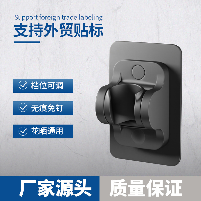 Держатель для душа без сверления, фиксированный держатель для насадки