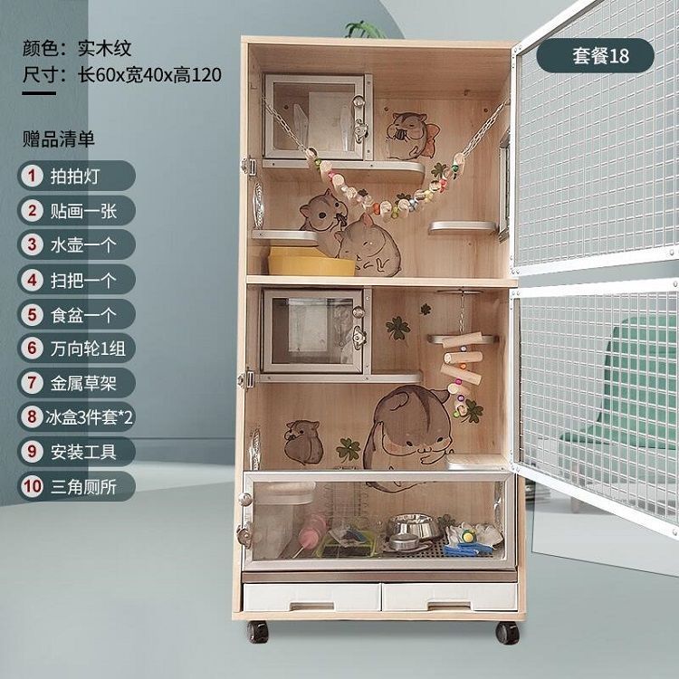 Totoro Cage Solid Wood Totoro Cabinet Cage Totoro Air-Conditioned Room Totoro Wooden Cage Honey Kangaroo Cage Pet Cabinet Free Shipping