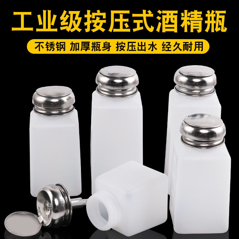 High quality alcohol bottle 100# 200# 250# plastic bottle pot press type alcohol bottle plastic leak-proof can be placed upside down