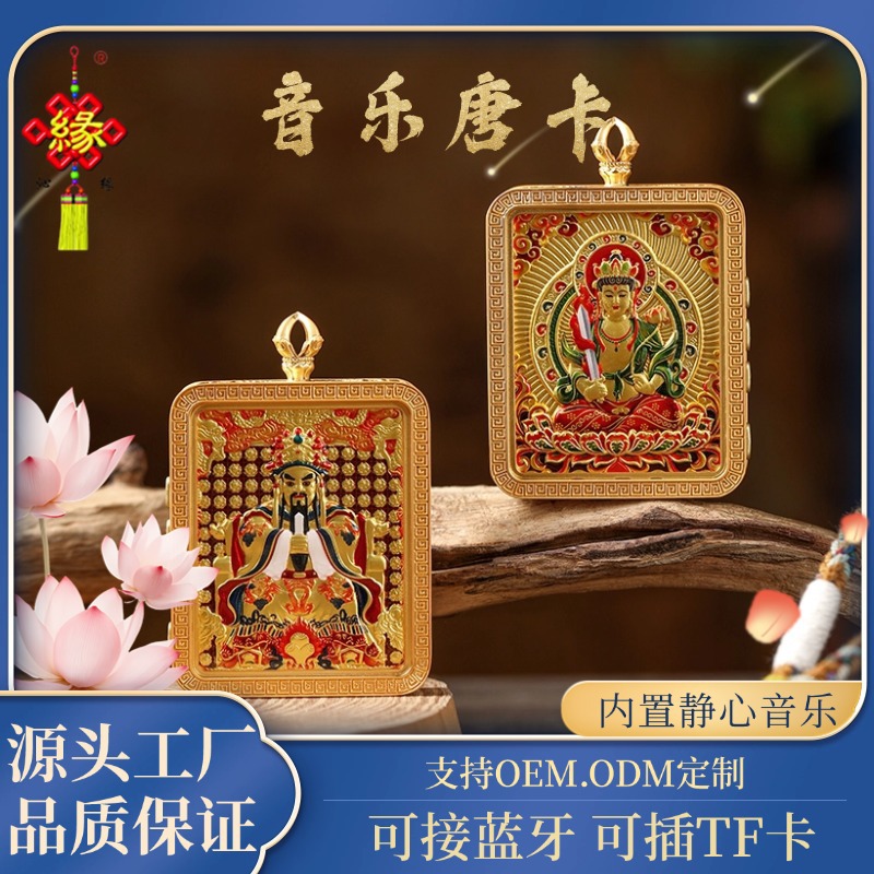 Фабричный культурный и креативный музыкальный танка чистая медь двусторонняя крашеная восьми стражей шэнсяо Bluetooth-картоплеер