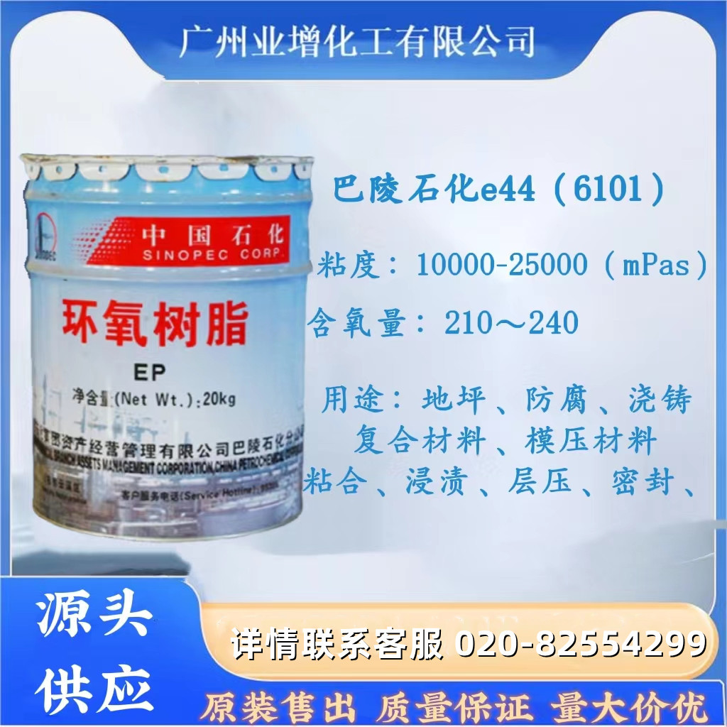 [Source Supply] Baling Brand E-44 Flower Bucket Large Diameter Epoxy Resin E446101 Fiberglass Corrosion-Resistant Barrel