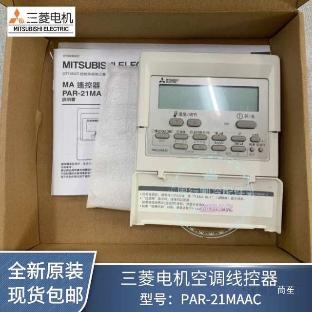 Motor Motor Air Conditioning Wire Controller Par-21Maa Hand Operator Control Panel Display Board