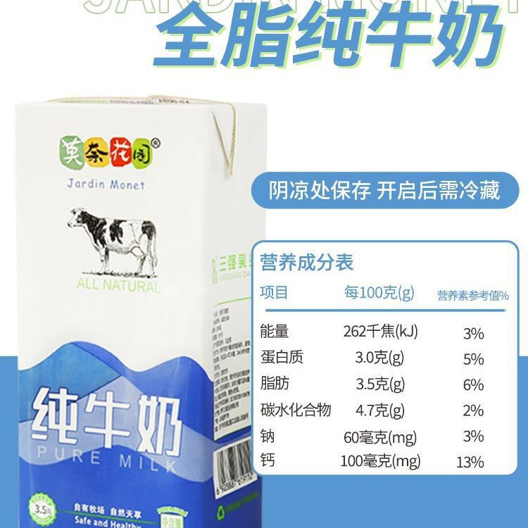 Pure Milk 1L Coffee Milk Tea Shop Baking Milk Whole Milk Commercial Raw Milk Large Box