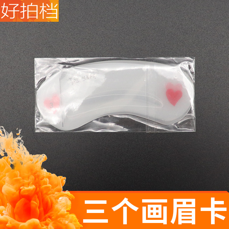 Korean eyebrow card eyebrow card novice auxiliary artifact thrush paste beauty makeup tool one-word eyebrow card eyebrow card natural eyebrow shape