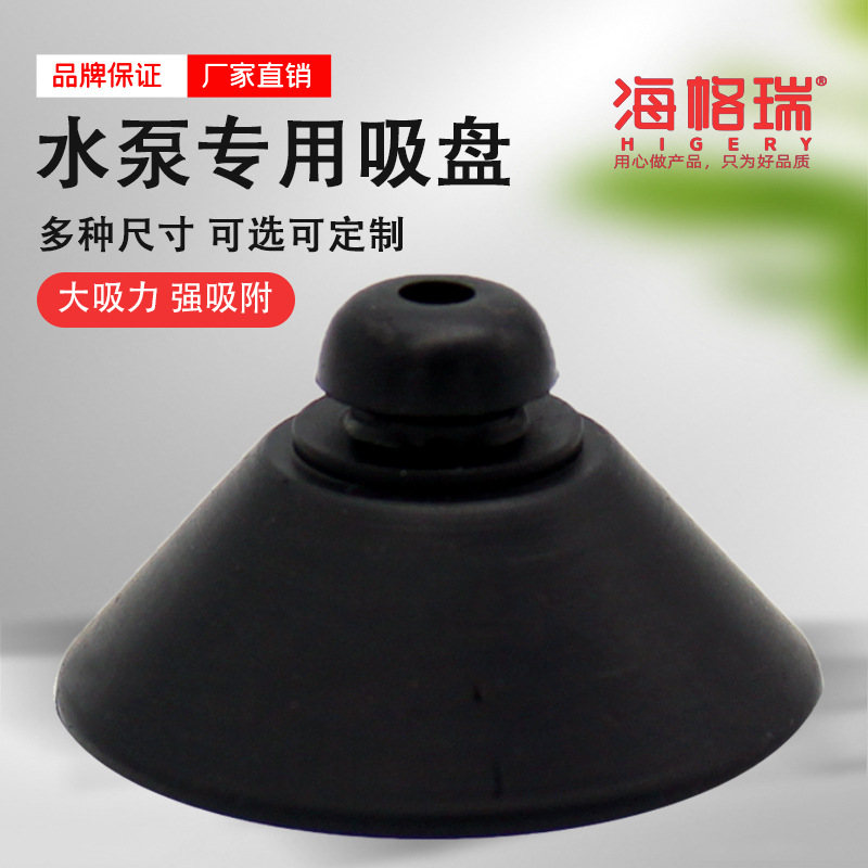 Fish tank filter pump submersible pump pump strong suction cup fixed suction cup water pump suction cup low price wholesale aquarium plate