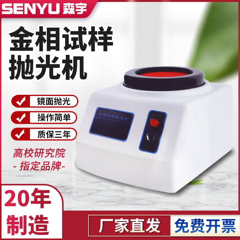 Mp-2B Double-Disc Metallographic Sample Grinding and Polishing Machine High-Speed Grinder Stepless Speed Pre-Grinding Machine Fully Automatic Polishing Machine