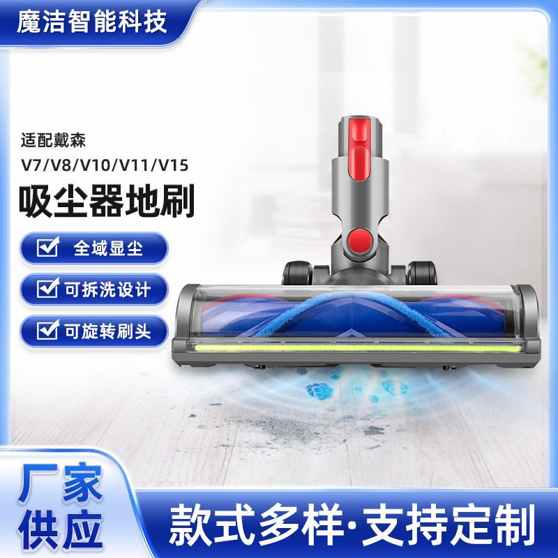 Производитель Изготавливает Аксессуары Подходящие для Пылесосов Dyson V7 V8 V10 V11, Анти-Запутывающая Полоска Щетка Насадка