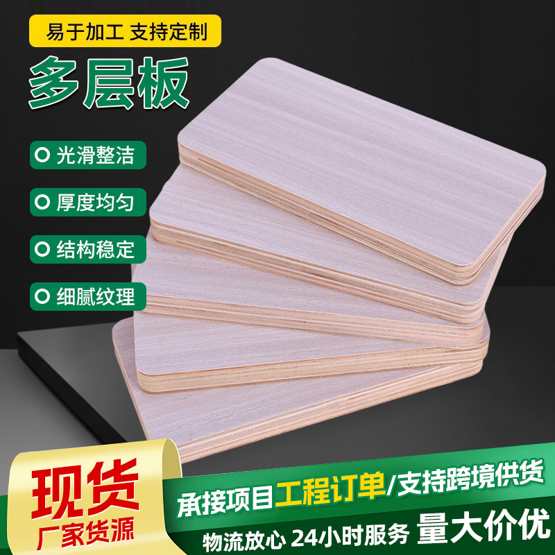 Многослойная панель для мебели, индивидуальная отделка для шкафа в доме, гражданский E0E1, оптовая продажа, отделка для гостиниц