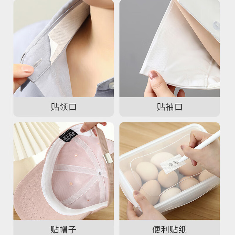 Collar Stickers, Invisible Collar Stickers, Any Cut, Disposable Military Training Brim Stickers, Anti-Dirty Stickers, Anti-Scratch Foundation Sweat-Absorbent Stickers