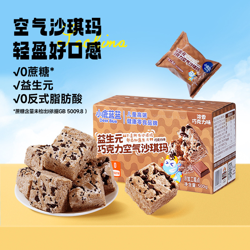 Fawn Blue Blue DHA0 Sucrose Buffalo Milk Air Shaqima 500g Traditional Pastry Healthy Snacks