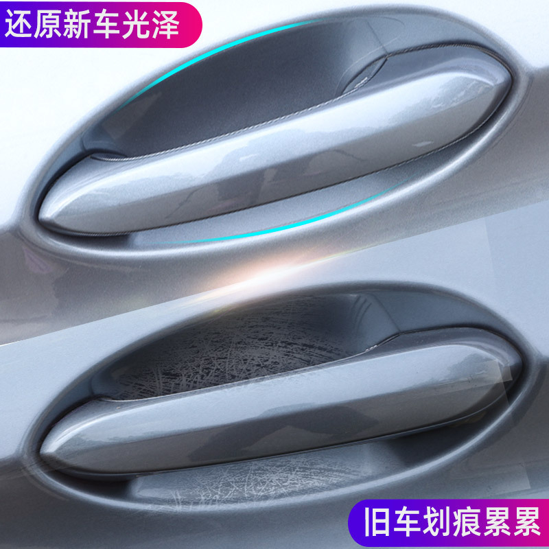 Anti-scratch anti-scratch sticker for door handle car door bowl handle protective film door wrist invisible protection scratch