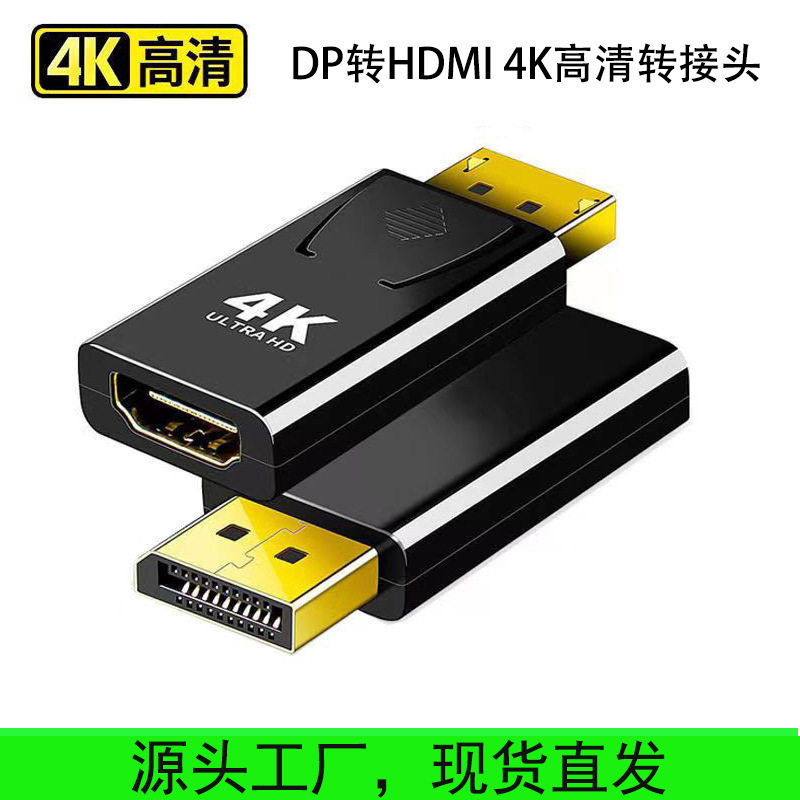 Dp на HDMI адаптер Displayport на HDMI 4K60Hz высококачественный видео конвертер