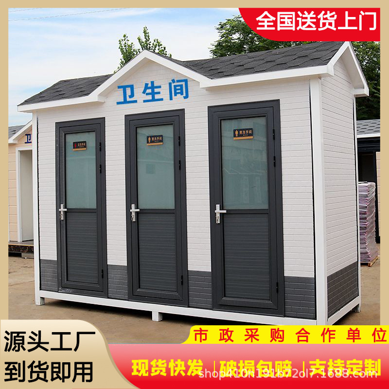 Премиальный уличный мобильный туалет, общественный туалет, интегрированный контейнер для туристических мест, готовый портативный экологический туалет