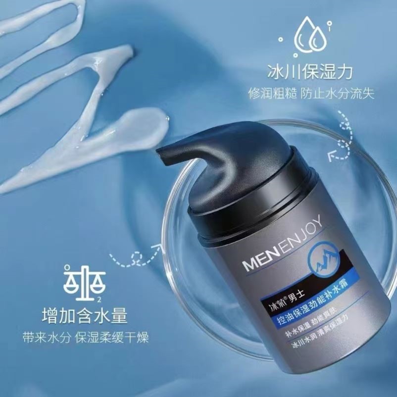 Refreshing and Moisturizing Men's Hydrating Cream, Moisturizing and Nourishing Skin Care Lotion, Can Be Used All over the Body, Wholesale Refreshing Oil Control Lotion