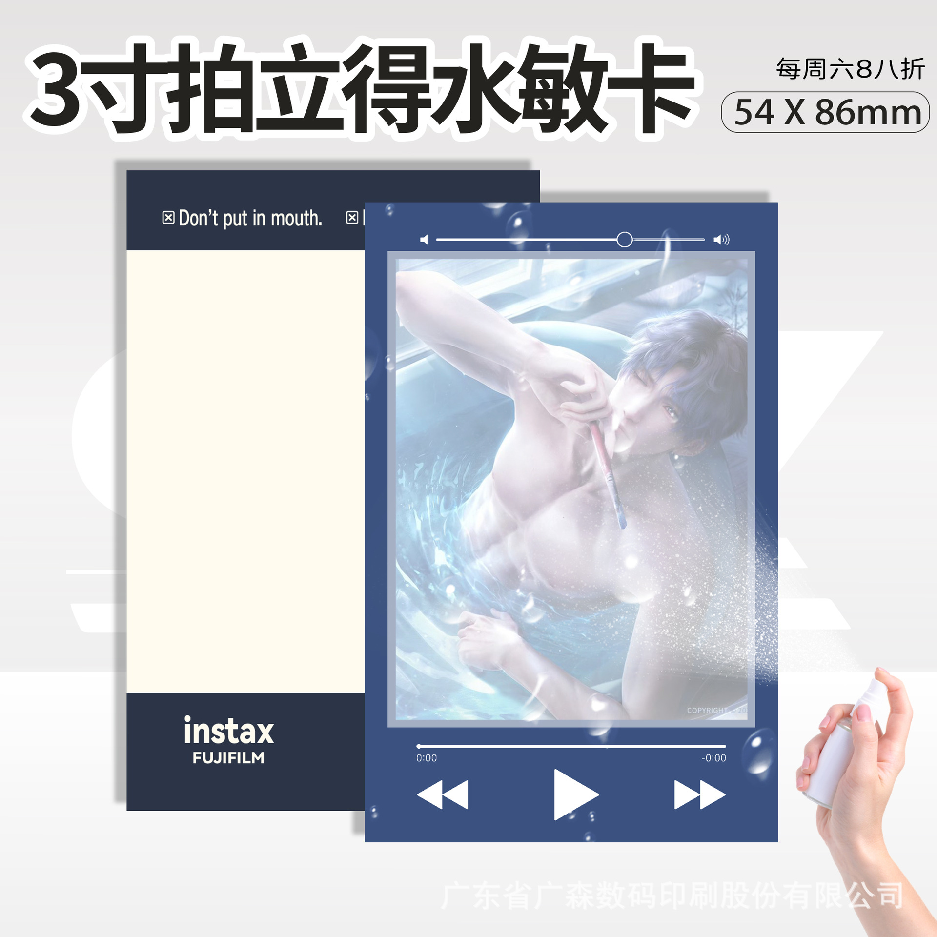 Customizable Water-Sensitive Cards, Postcards, Celebrity Anime Peripherals, Two-Dimensional Polaroid Cards, Cards That Appear When Exposed to Water
