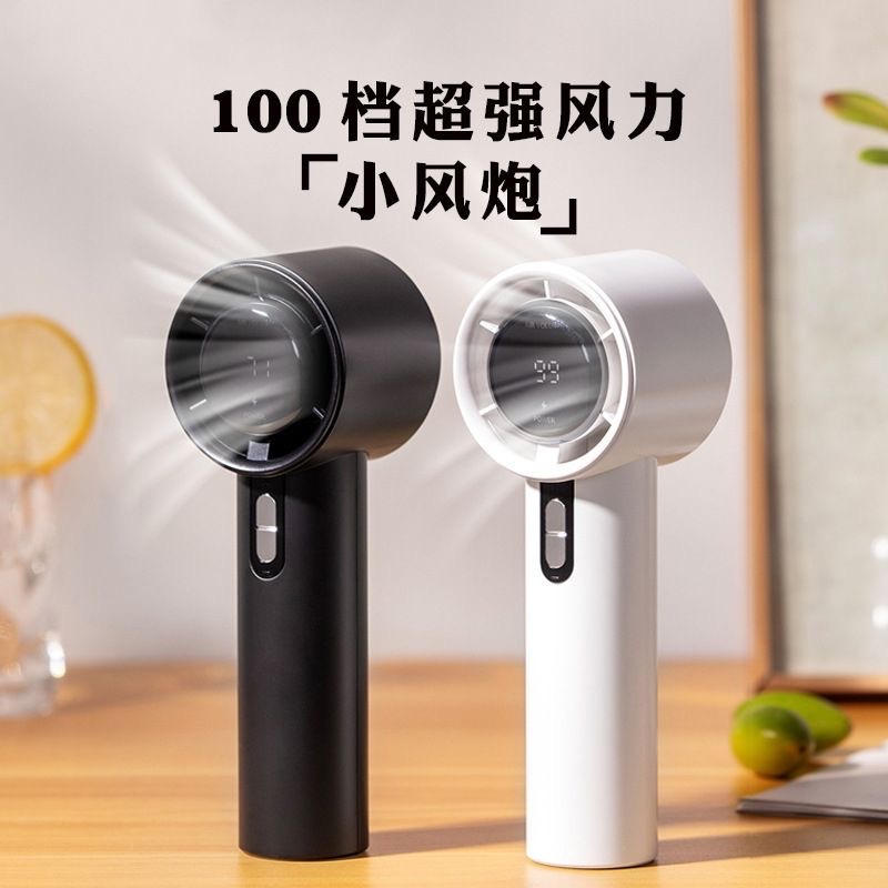 New Digital Display High-Speed Small Wind Cannon USB Charging Portable Handheld 100-Speed High-Wind Storm Turbine Fan