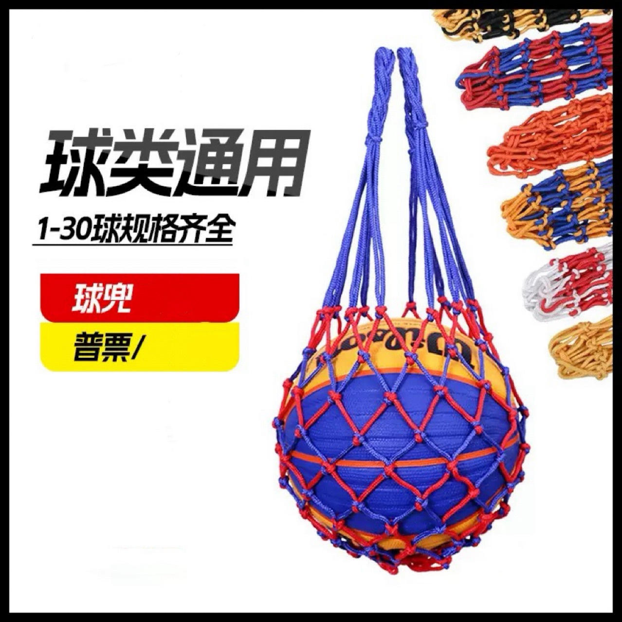 Сумка для баскетбольного мяча, сумка для футбольного мяча, сумка для волейбольной сетки, утолщенная сумка для хранения, сумка для мячей, сумка для баскетбольной сетки