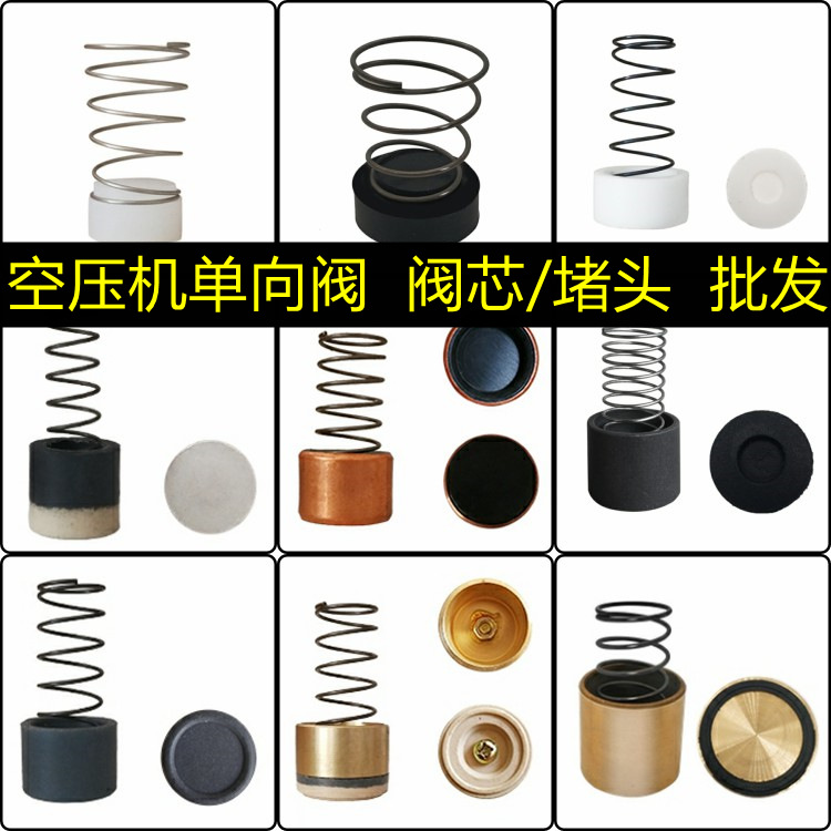 Аксессуары для воздушного компрессора детали воздушного насоса клапан обратный пружина заглушка клапан медный клапан резиновая крышка клапан