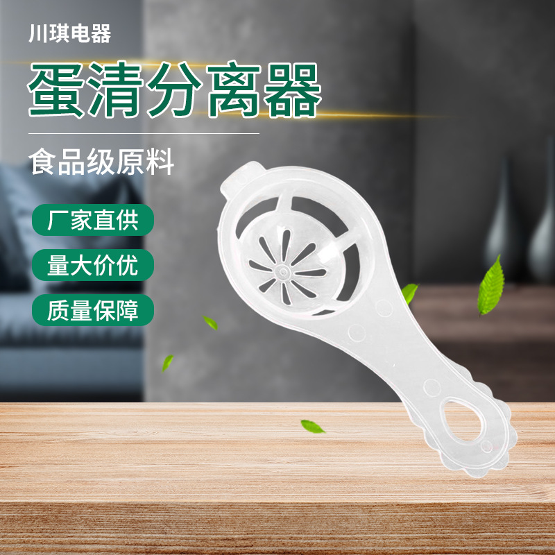 Разделитель яичного белка Тип B