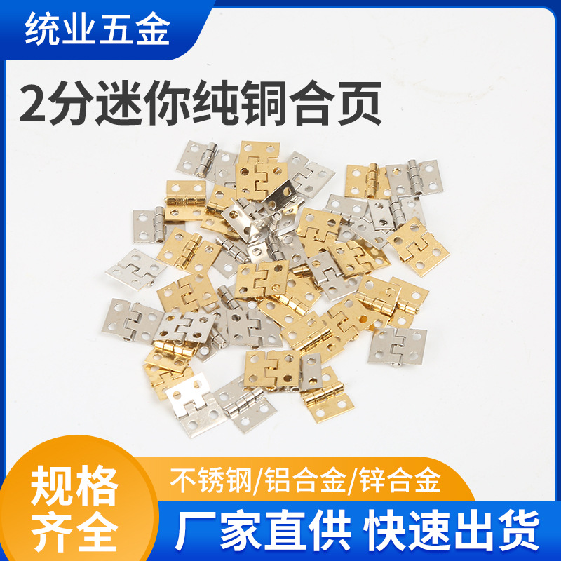 2-точечная ультра-мини петля из чистой меди, маленькая петля для коробки для рукоделия, полностью медная широкая петля, маленькая петля для дверцы шкафа