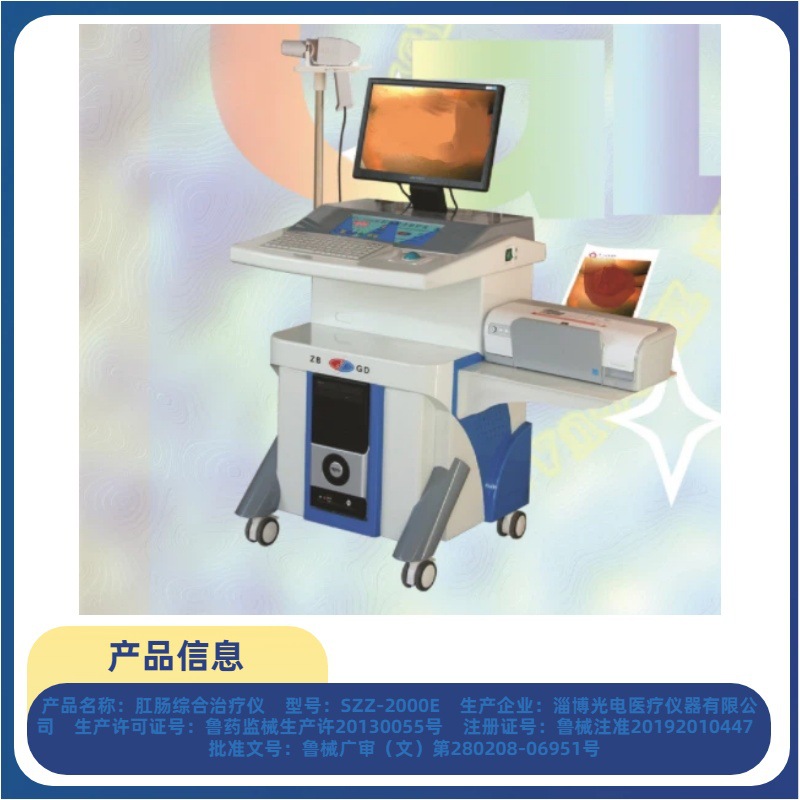 Anorectal Treatment Machine Electronic Anal Scope Anorectal Comprehensive Treatment Instrument Anorectal Examination Equipment
