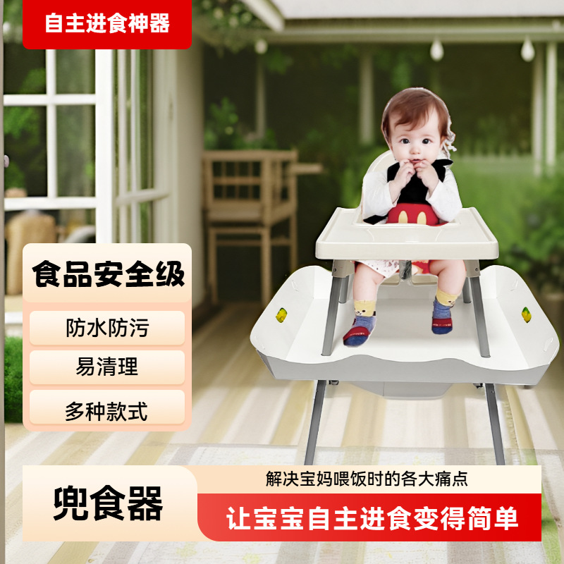 Manufacturers independently developed children's growth chair pocket food artifact adaptation st dinner plate st guardrail environmental protection PP material