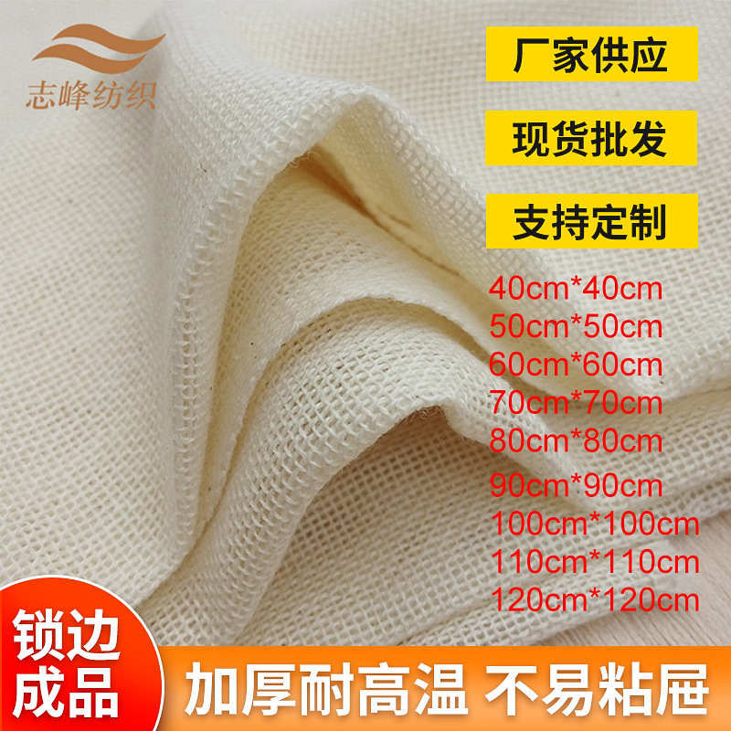Оптовая марлевая ткань для соевого творога, готовая, квадратная, 32 нити, фильтровальная ткань для бобов, ткань для фильтрации соевого молока, горячая ткань для тик