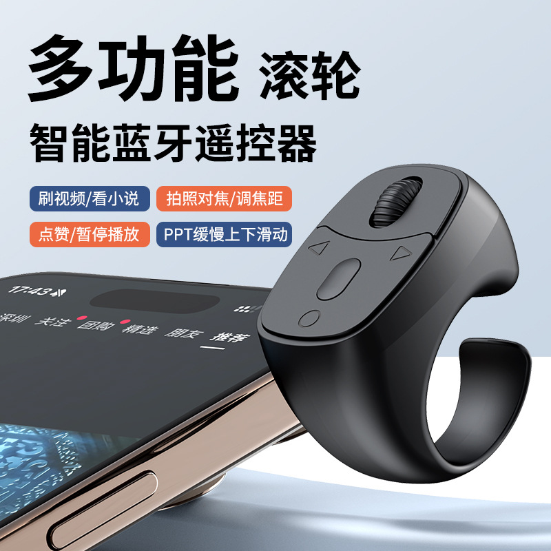 Новый Bluetooth пульт дистанционного управления, роликовый пульт, видео лайки, фото, зум, беспроводной контроллер для электронных книг