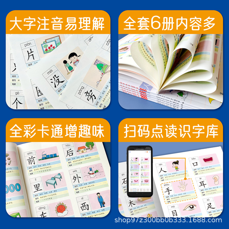 Literacy King 3000 Characters Children's Interesting Characters Children's Baby Preschool Characters Literacy Books Young Connection