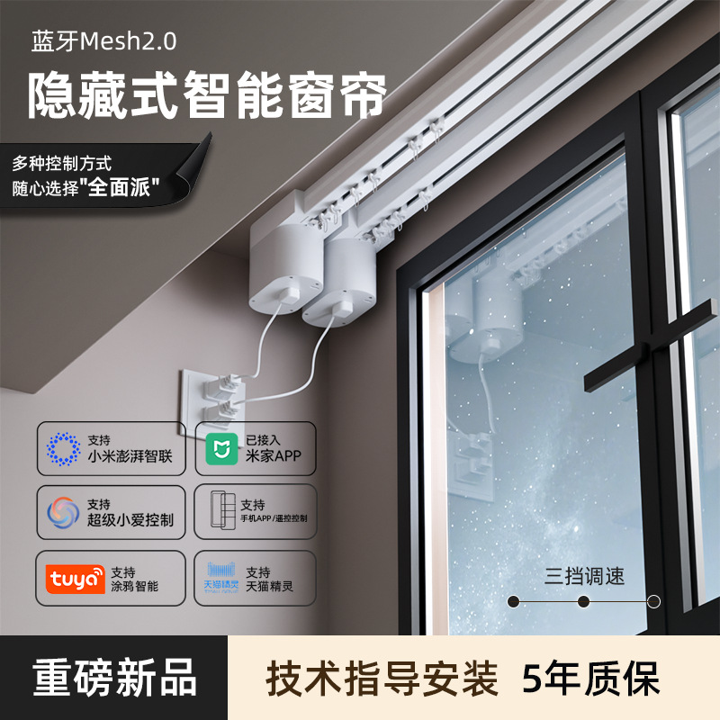 Скрытая электрическая мини-умная шторная шина, подключенная к приложению Mijia, автоматический Bluetooth мотор для штор с голосовым управлением