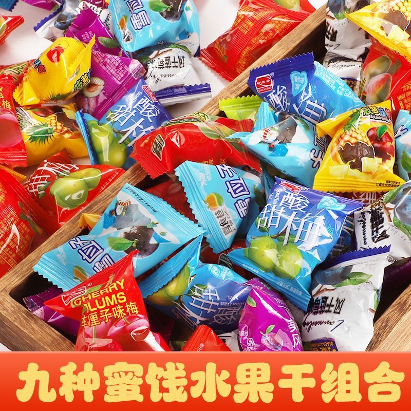 Plum Independent Bulk Mixed Candied Fruit Water Blueberry Plum Fruit Gargarine Dried Fruit Combination Snack Pack