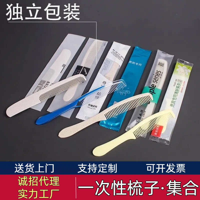 Одноразовый гребень для гостиниц, профессиональный длинный гребень для путешествий, туалетные принадлежности для дома
