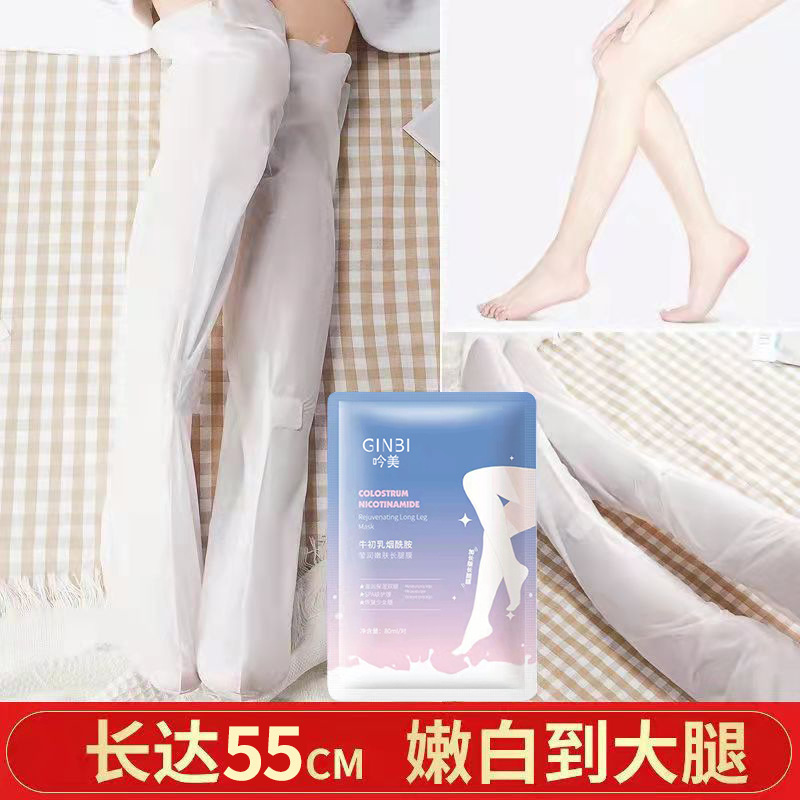 Yinmei milk protein niacinamide long leg membrane moisturizing anti-freeze cracking exfoliating long foot membrane foot membrane wholesale