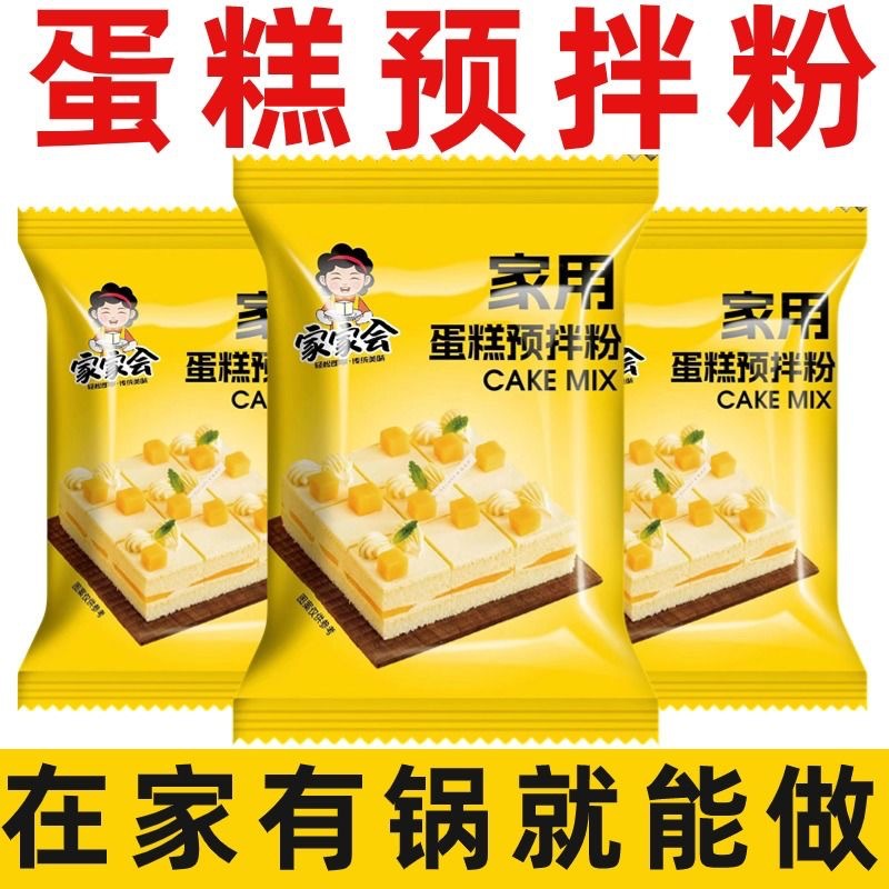 Смесь для торта для рисоварки, рисоварка для приготовления тортов, домашняя мука для выпечки с куриным порошком