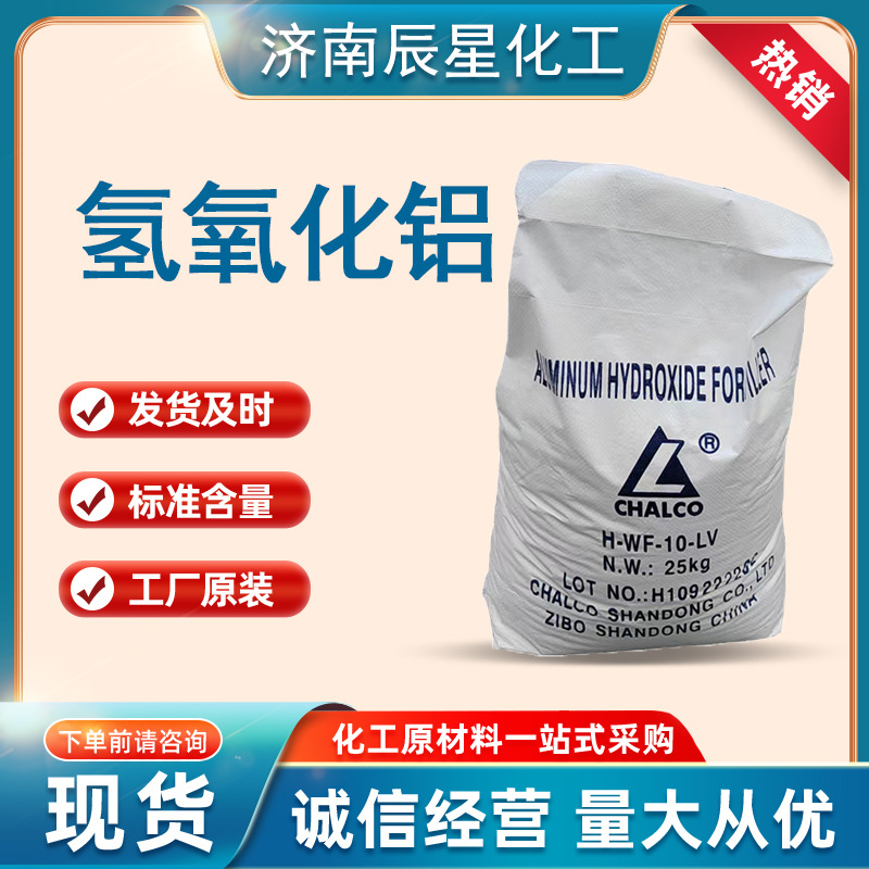 Гидроксид алюминия 1000 меш  специальный высоко-белый наполнитель быстросохнущий агент огнезащитная смола пластикового класса гидроксид алюминия