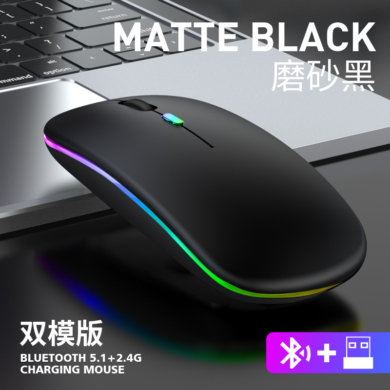 Bluetooth Dual Mode Wireless Mouse Charging Silent Computer Notebook Cross-Border Office Game Luminous Wireless Mouse