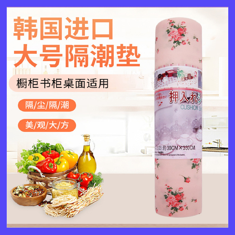 Подкладка для ящика, не впитывающая влагу, для шкафа, без пыли, подкладка для обуви, подкладка для кухонного стола, водоотталкивающая, 60*300