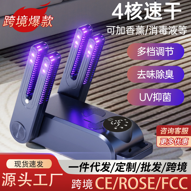 Household Smart Shoe Dryer Timed Dryer Wet and Dry Shoe Drying Artifact Shoe Warmer Air Dryer Cross-Border