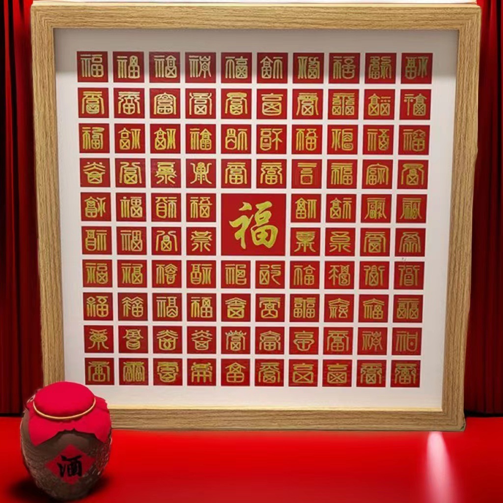 Handmade DIY Photo Frame with Chinese Calligraphy of the Character 囍 (Double Happiness), a Wedding Gift, Handwritten 囍 (Double Happiness) Calligraphy for Marriage