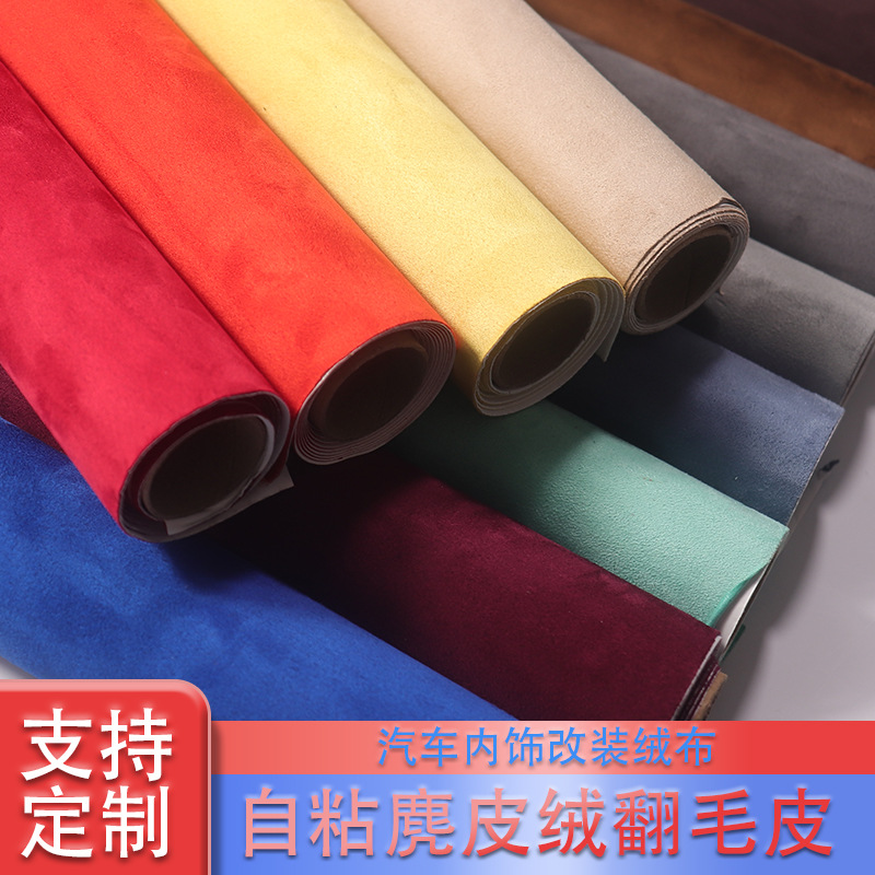 Кожаные наклейки для ремонта автомобилей Prudential, ручная работа, замша, 30*140 см, модифицированные, оптовая продажа