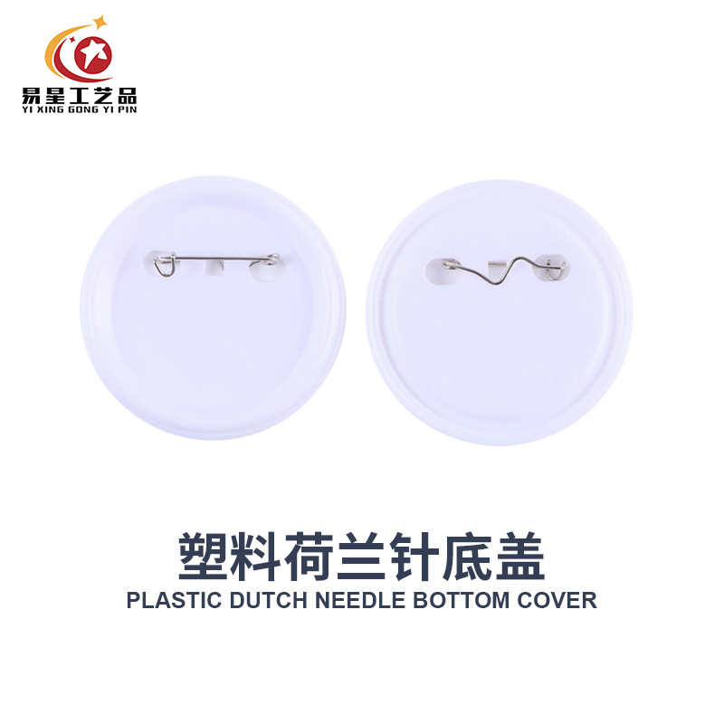 Tinplate DIY Plastic Base Badge Supplies Dutch Pin Double Flash Badge Brooch Blank Wholesale Creative