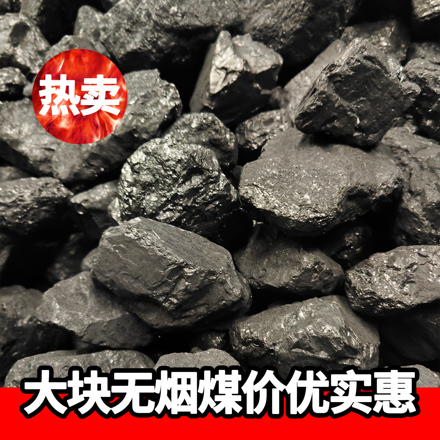 Shanxi Anthracite High-Quality Smelting Coal for Boilers, Iron Smelting Briquettes, Odorless and Durable Steel Charcoal, Indoor Coal, Whole Tons