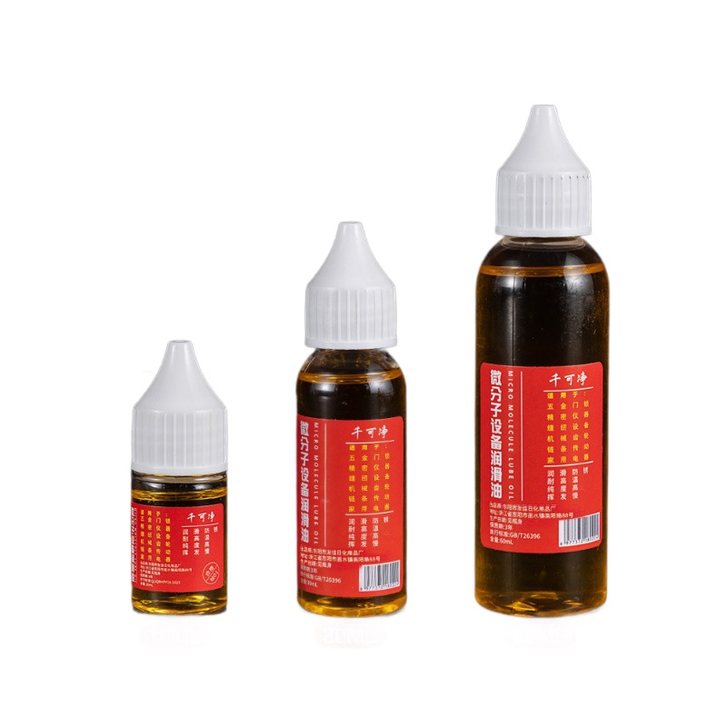 Household Mechanical Lubricant Micromolecule Hardware Keyhole Hinge Door Treadmill Sewing Machine Oil Hardware Lubricant