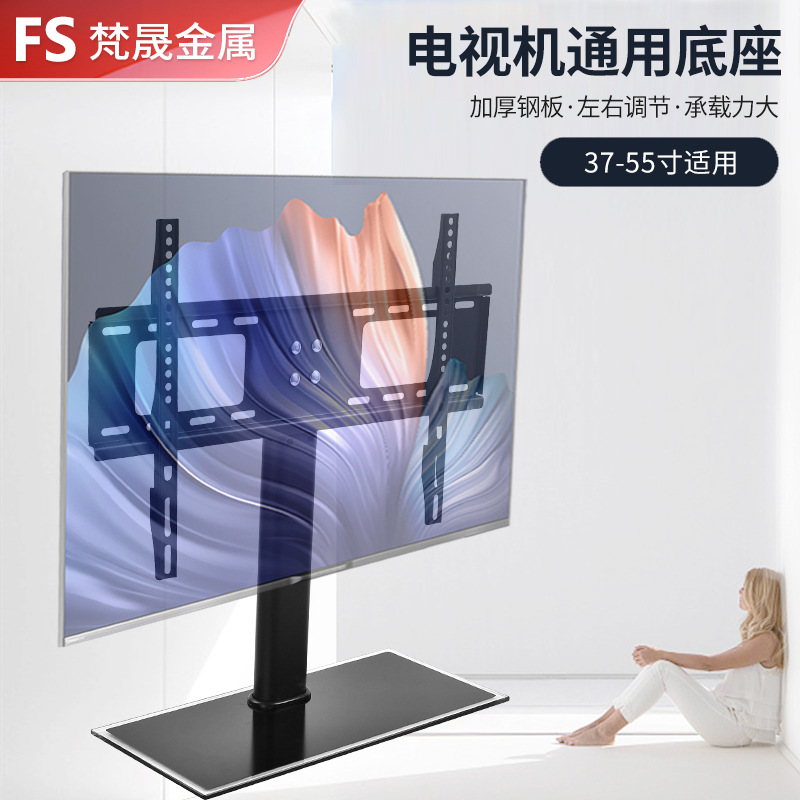 TV base stand 37-55 inch universal desktop LCD TV hanger monitor tripod TV stand