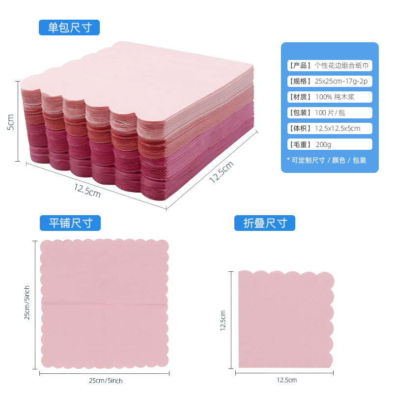 Dyed Lace Paper Napkins in Stock, Pure Wood Pulp Fan-Shaped Napkins, Combination Pack, Cocktail Napkins, Direct from Manufacturer, Cross-Border Wholesale