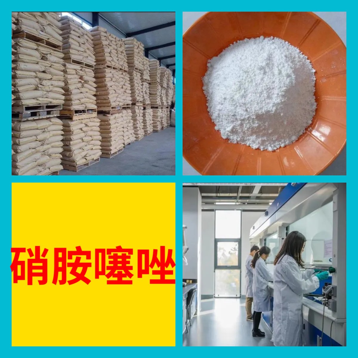 Нитротиазол Химическая Энциклопедия Полный Ассортимент 1кг-25кг Счет и Доставка По Стране в Фуцзянь, Гуандун и Цзянсу