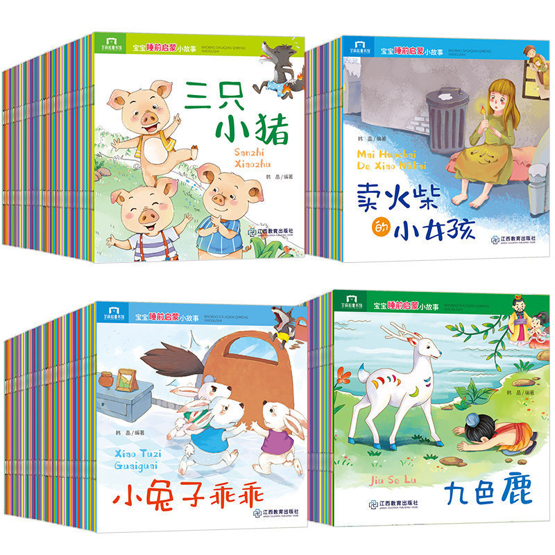 Genuine baby bedtime enlightenment story picture book 100 color picture phonetic 0-6 years old children's early education fairy tale book