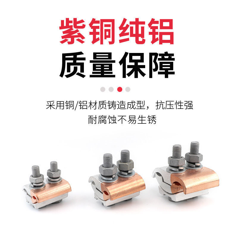 Special-Shaped Copper-Aluminum Parallel Groove Clamp Jbl16-12050-240 Span Branch Insulated Special-Shaped Copper-Aluminum Clamp with Box